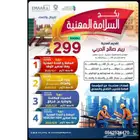 دورات معتمده من المؤسسه العامه للتدريب التقني والمهني