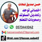 معانا بفضل الله مفيش اي ام ولا اب هيشيل هم اولاده