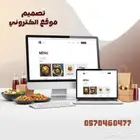 تصميم موقع الكتروني