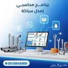 جهاز كاشير برنامج محاسبي لمحل سباكة تموينات كوفي مطعم