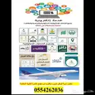 وزارة الصحة اركاب نثريات علاج مطالبات تامين المركبات