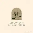 سينابون رول