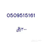 رقم مرتب وجميل جدا