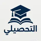 معلم قدرات كمي وتحصيلي أردني