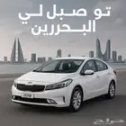 توصيا للبحرين بسعر200 ريال فقط