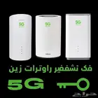 فك تشفير زين فتح قفل اجهزة زين فوري 5G