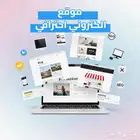 موقع الكتروني