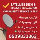 Watch Saudi League World Matches Satellite Dish Setup