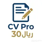 انشاء سيرة ذاتيه باللغتين متوافقة مع أنظمة التوظيف ATS