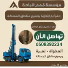 حفار ابار حفر آبار ارتوازية تعميق تنزيل مواسير سرعة ضمان