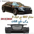 صدام كرايسلر امامي 2015 الى 2023