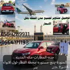 توصيل