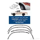 طقم ازياق رفرف هايلوكس 98-2005