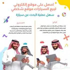 موقعك الإلكتروني لعرض السيارات موقع خاص بك