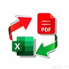 خدمة تحويل Excel إلى PDF والعكس بدقة عالية
