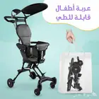 لا يفوتكم أقوى عرض على عربية الأطفال القابلة للطي من جينيري