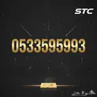 رقم سوا هايبرد مميز STC -