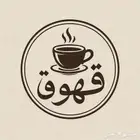 مصمم لوقو شعارات جميل و رهيب