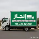 شركه نقل عفش داخل وخارج الدمام والمنطقة الشرقيه