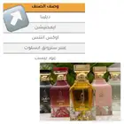 عطور قمه الفخامه جوده عاليه سعر تصفيه