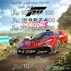 متجر فورزا هورايزن