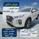 بالسيد 2021 ديزل