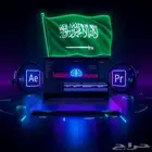 تصميم فيديوهات و مقاطع احترافيه بمناسبة اليوم الوطني السعودي