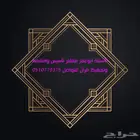 معلم تأسيس