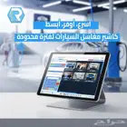 جهاز وبرنامج كاشير للمغاسل   متاح التقسيط