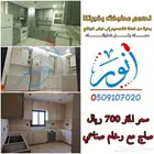 تفصيل مطابخ سعر المتر 500 ريال ضمان 10 سنوات