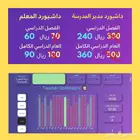 داشبورد المعل م لمتابعة أداء الطلاب