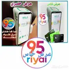 جهاز نقاط بيع هلا شبكة(عرض خاص).