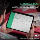 جهاز شبكه مدى pos نقاط البيع من نيوليب بنك الراجحي