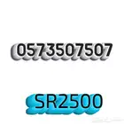رقم مميز مكرر رمز 507507