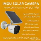 منزلك  ممتلكاتك   تحت مراقبتك على مدار الساعة أمانك ب