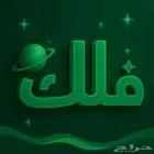 بكج اليوم الوطني نتفلكس  يويتوب برميويم  شاهد