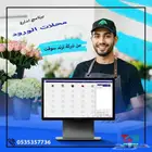 كاشير لمس لمحلات الورد مع فاتورة إلكترونية