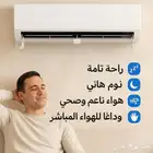 موزع ردادمانع عاكس مكيف اسبليت