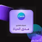 كانفا برو مدى الحياة ضمان سنة مفيد للطلاب