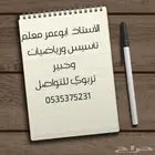 معلم تأسيس