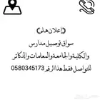سناتا