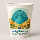 كوب ورقي شاهي بتصميم على الطلب يوجد عينات