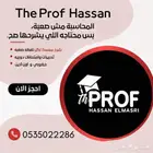 دروس خصوصية