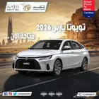شركة أشجان نجد لتأجير السيارات جازان