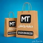 طباعة كافة أنواع المطبوعات