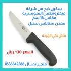 سكين أم طير السويسرية فيكترونيكس