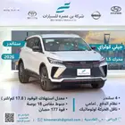 جيلي كولراي ستاندر 2026