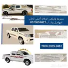 خطوط الوكالة هايلكس2006-2015