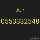 Sawa distinctive prepaid numbers