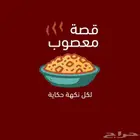 مصمم لوقو وهوية تجارية احترافية بأسعار مناسبة